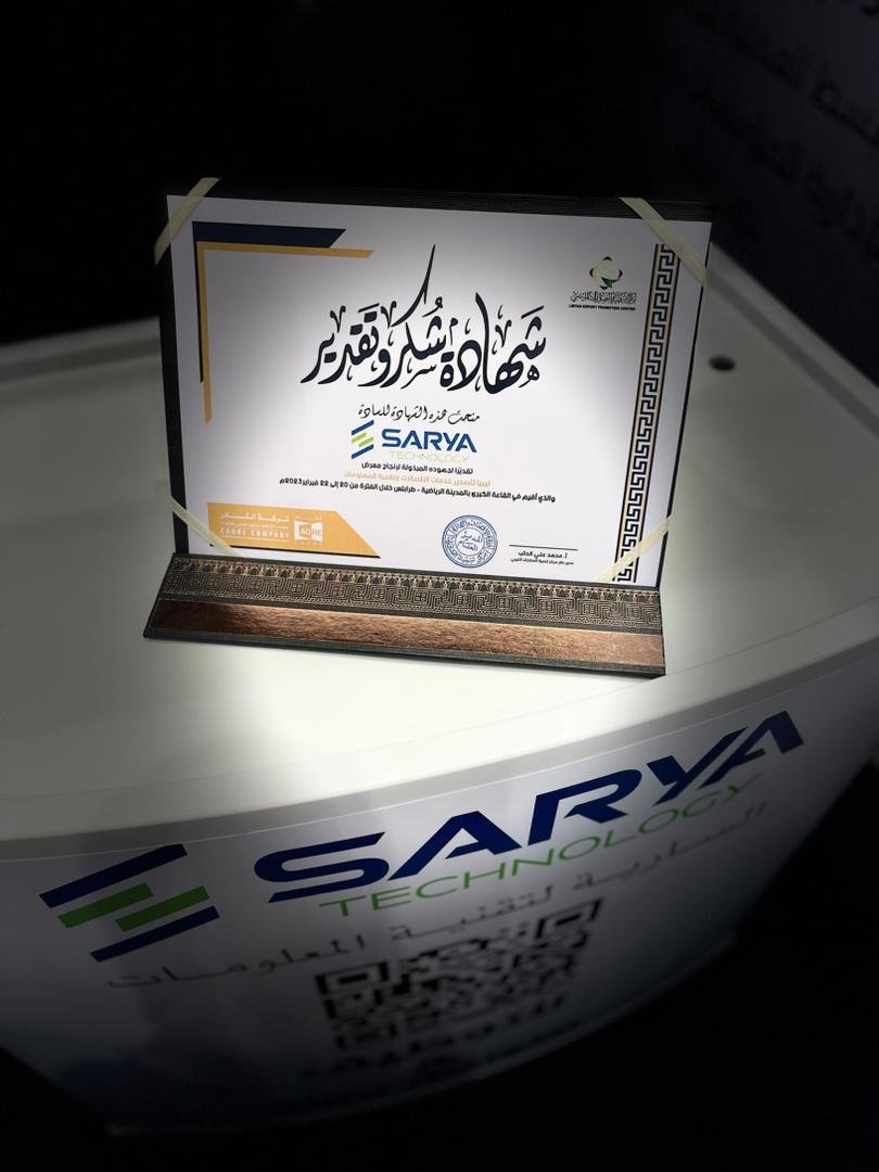 Certificate of appreciation awarded to Sarya Technology